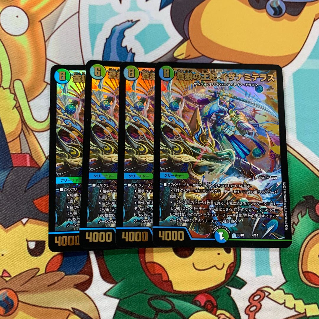 Queen of the Blue Wolf, Izanami Terrace, 4 pieces