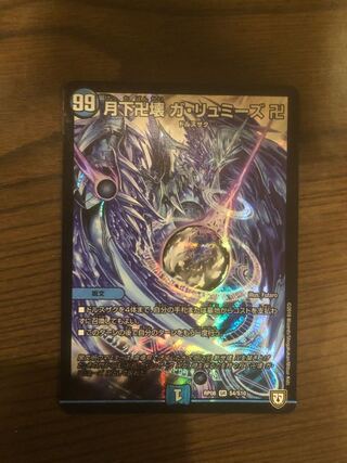 Manjusri Ga-Lummies, Manjusri under the Moon SR