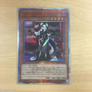 ドラゴンメイド・チェイム