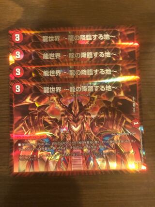 龍世界 -龍の降臨する地- VR