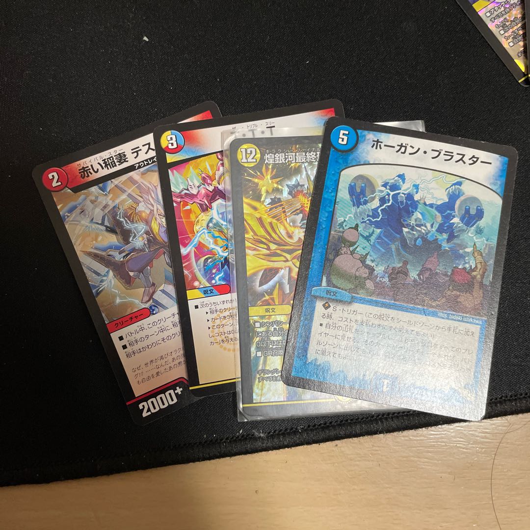 Glittering Galaxy Final Form: Giran Grail