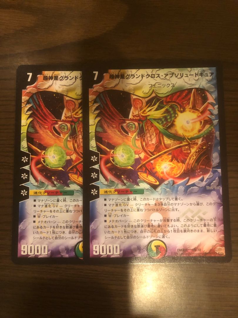 Psychic God Star Grand Convergence Absolute Cure