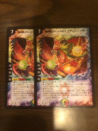 Psychic God Star Grand Convergence Absolute Cure