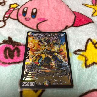 The early bird gets the worm! Dragon Demon King Vulcadia NEX