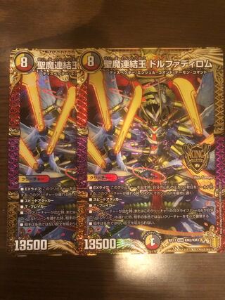 Dolphadilom, the Holy Demon Consolidated King