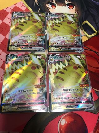 PikachuVMAX