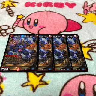 Volmetheus peach king