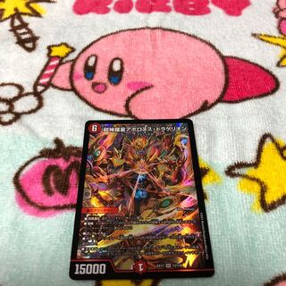 Psychic Shinra Apollonus Dragaerion