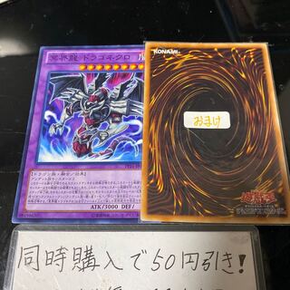 Dragonecro Nethersoul Dragon 8785