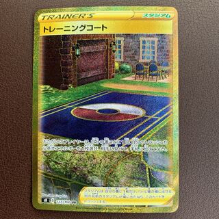ポケモンカード トレーニングコート ur