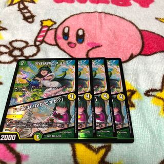 天体妖精エスメル｜「お茶はいかがですか?」