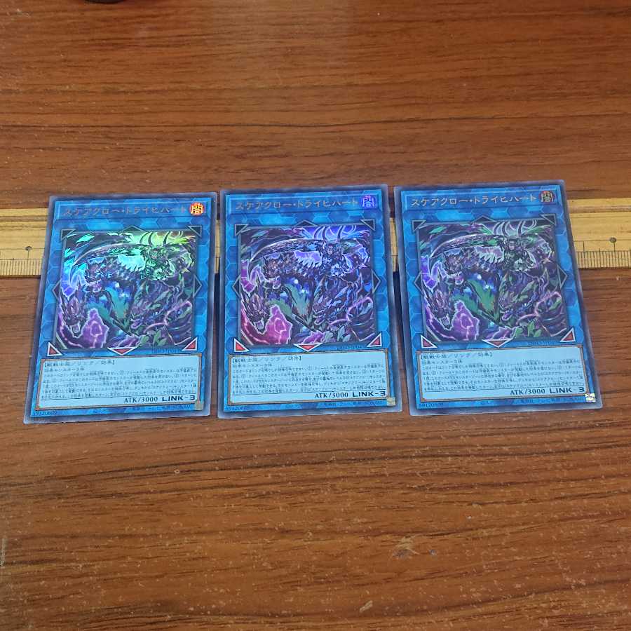 Scareclaw Trich Heart Ultra Rare JP049 3 copies