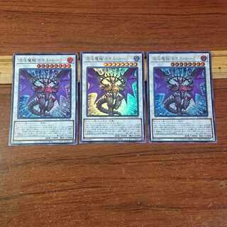 Chaos Ruler, the Chaotic Magical Dragon Ultra Rare JP043 3 copies