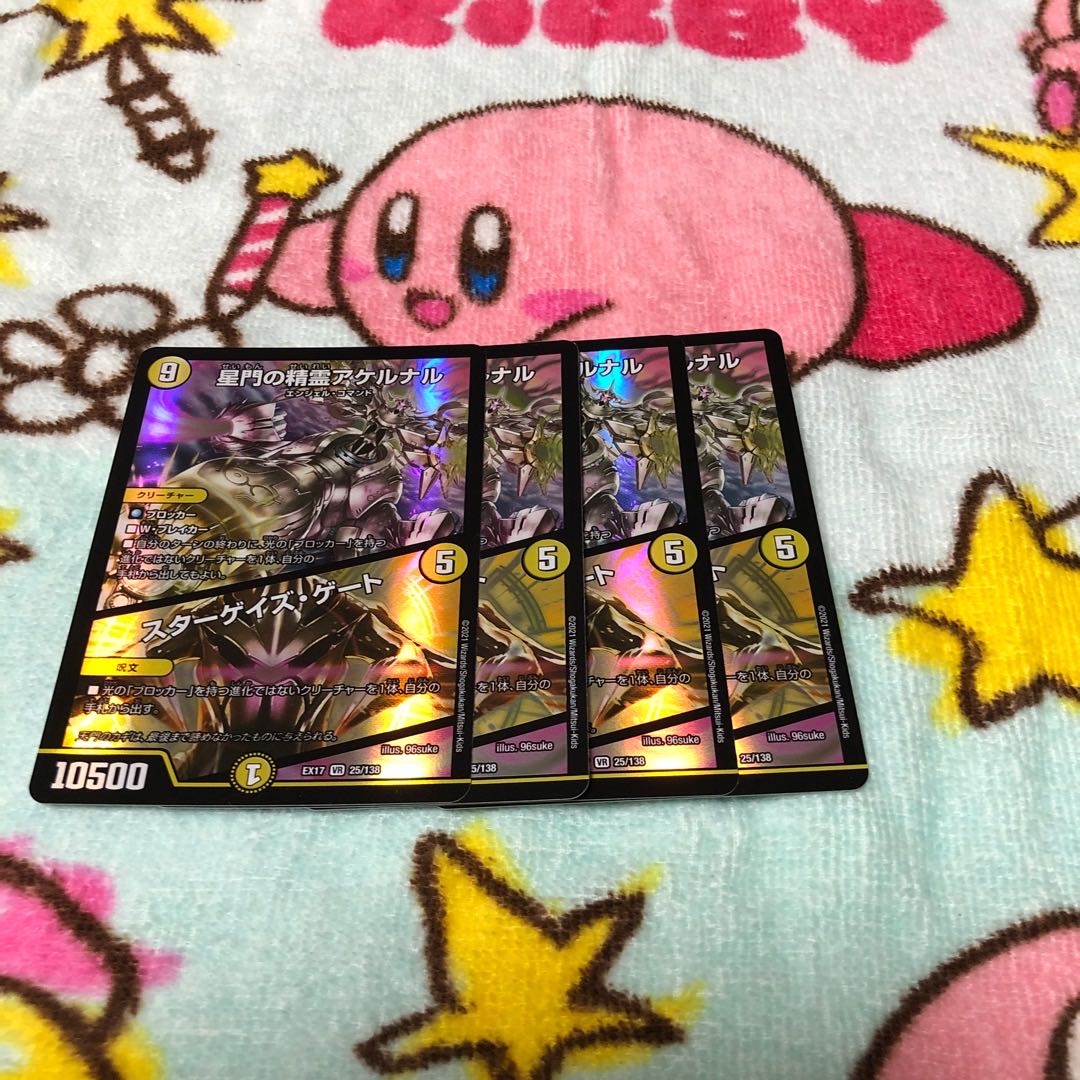 Star Gate Spirit Akernal|Stargaze Gate VR