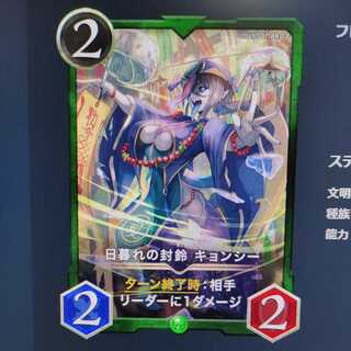 Wind chimes at nightfall Kyonshi