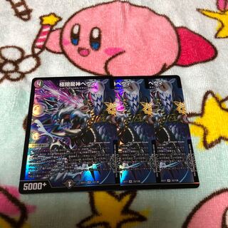 Extreme Dragon God Hevy