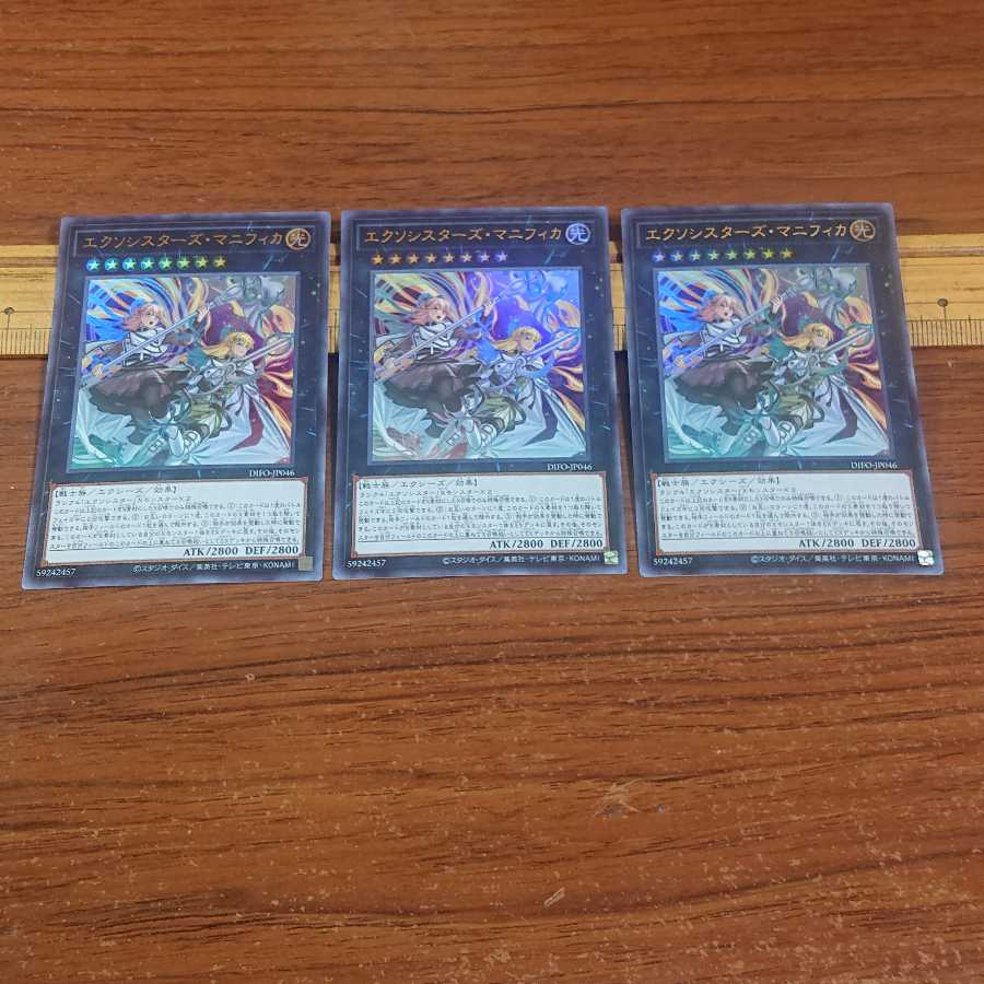 Exorcist's Magnifica Ultra Rare 3pcs