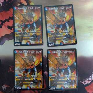 Scorching Fighting Spirit Testa Rossa