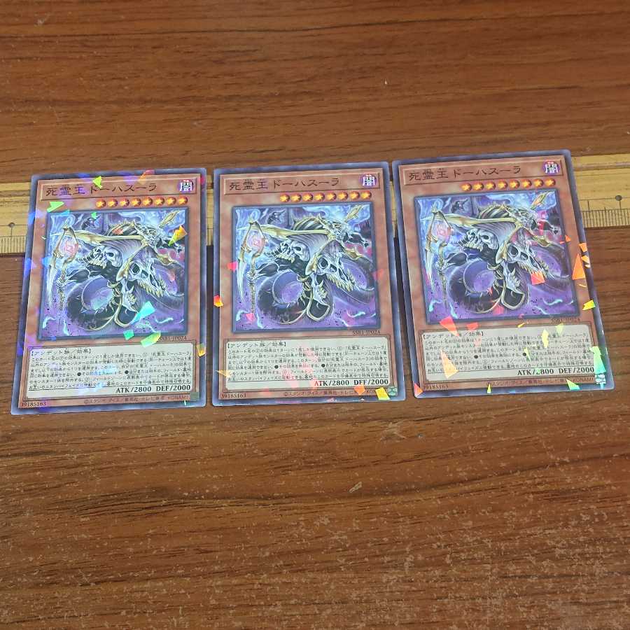 Doomking Balerdroch Parallel Normal 3 pieces