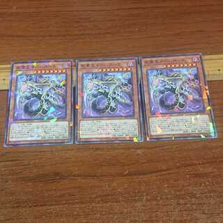 Doomking Balerdroch Parallel Normal 3 pieces