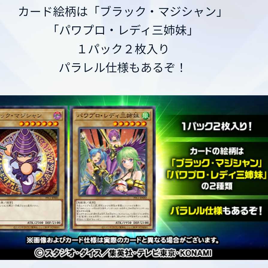 パワプロ　遊戯王　引き換えギフトurl