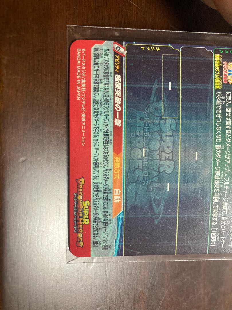 孫悟空 ゼノ BM3-SEC ドラゴンボールヒーローズ