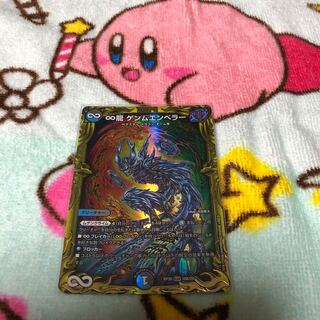 ∞ Dragon GEMM Emperor (20th SP Rare Specs)