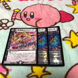 Reaper Death March U-foil