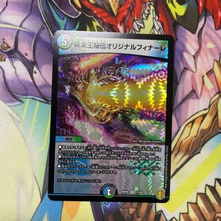 King Terminus Secrets Original Finale