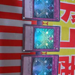 マクロコスモス スーパーレア 3枚