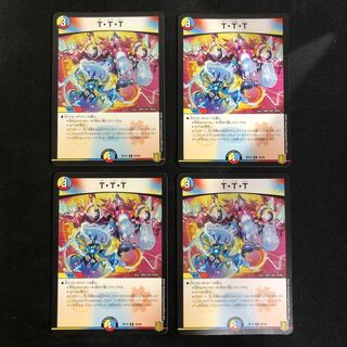 T・T・T R 4-piece set