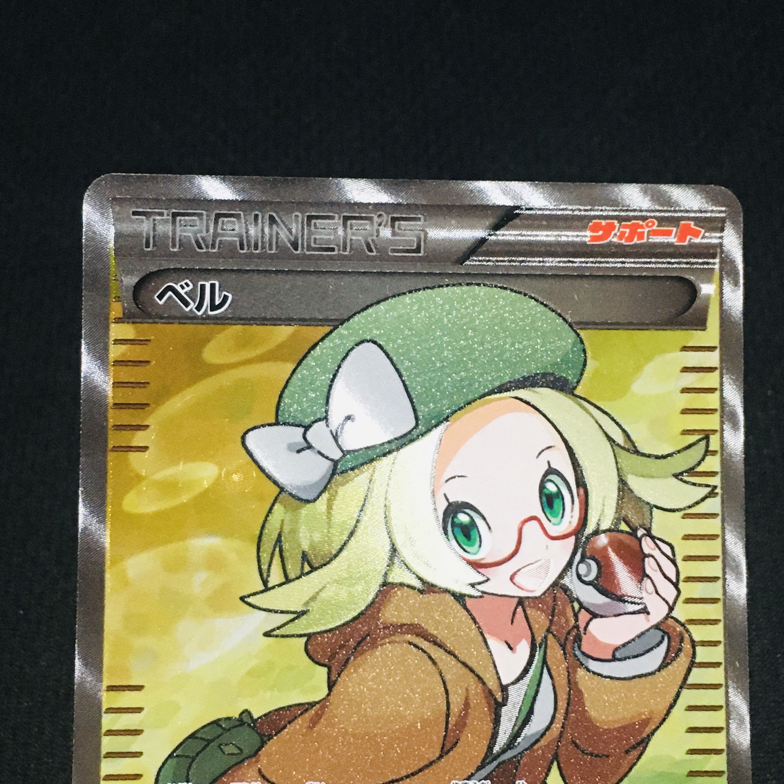 良品　ベル SR 1edition BW6