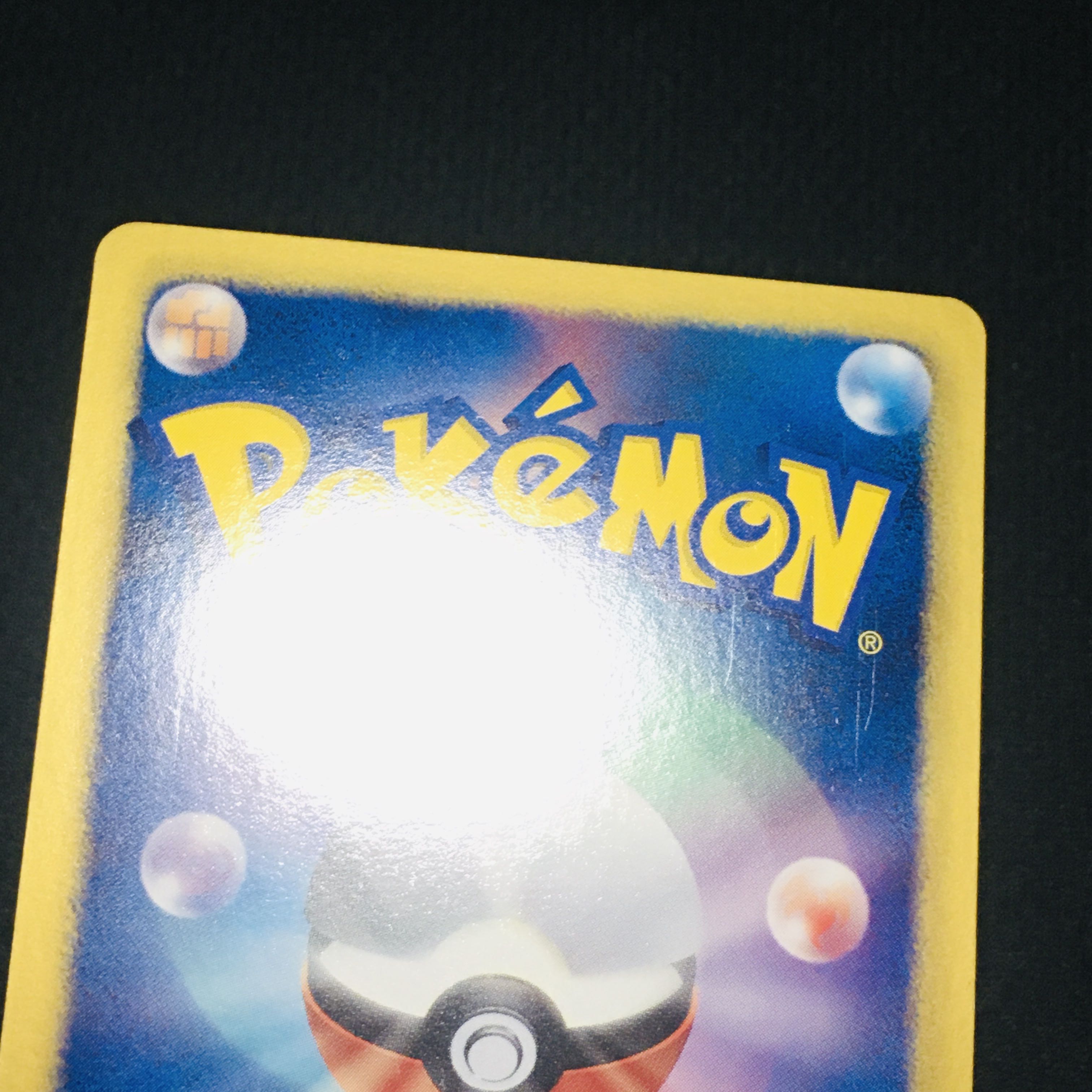 良品　ベル SR 1edition BW6