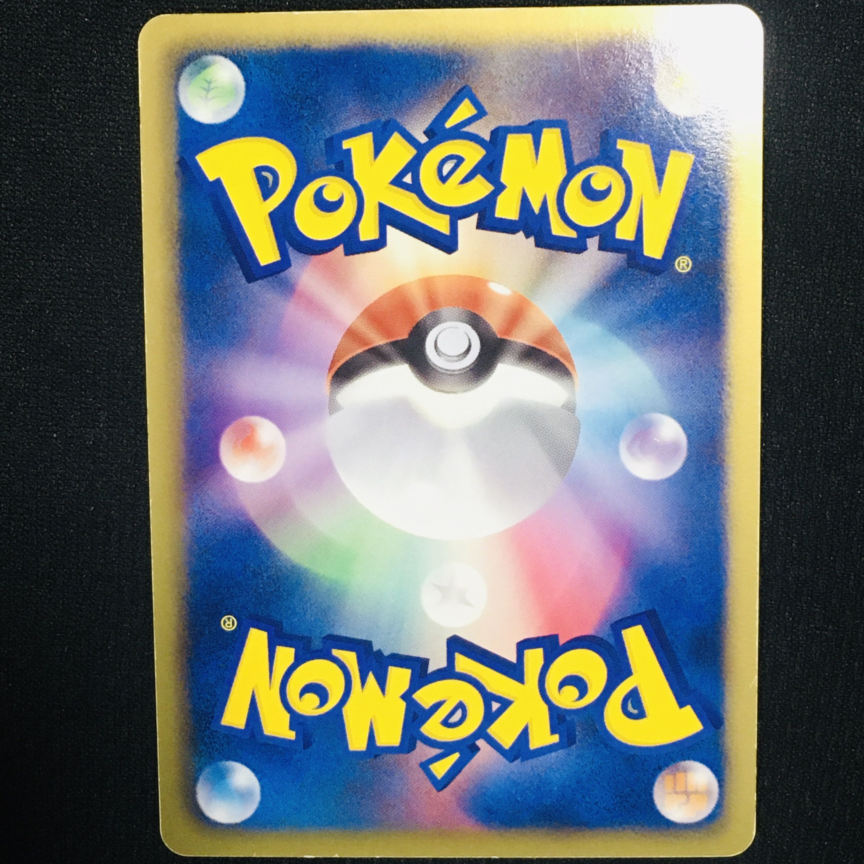 Good Pikachu UR 1edition 056/053