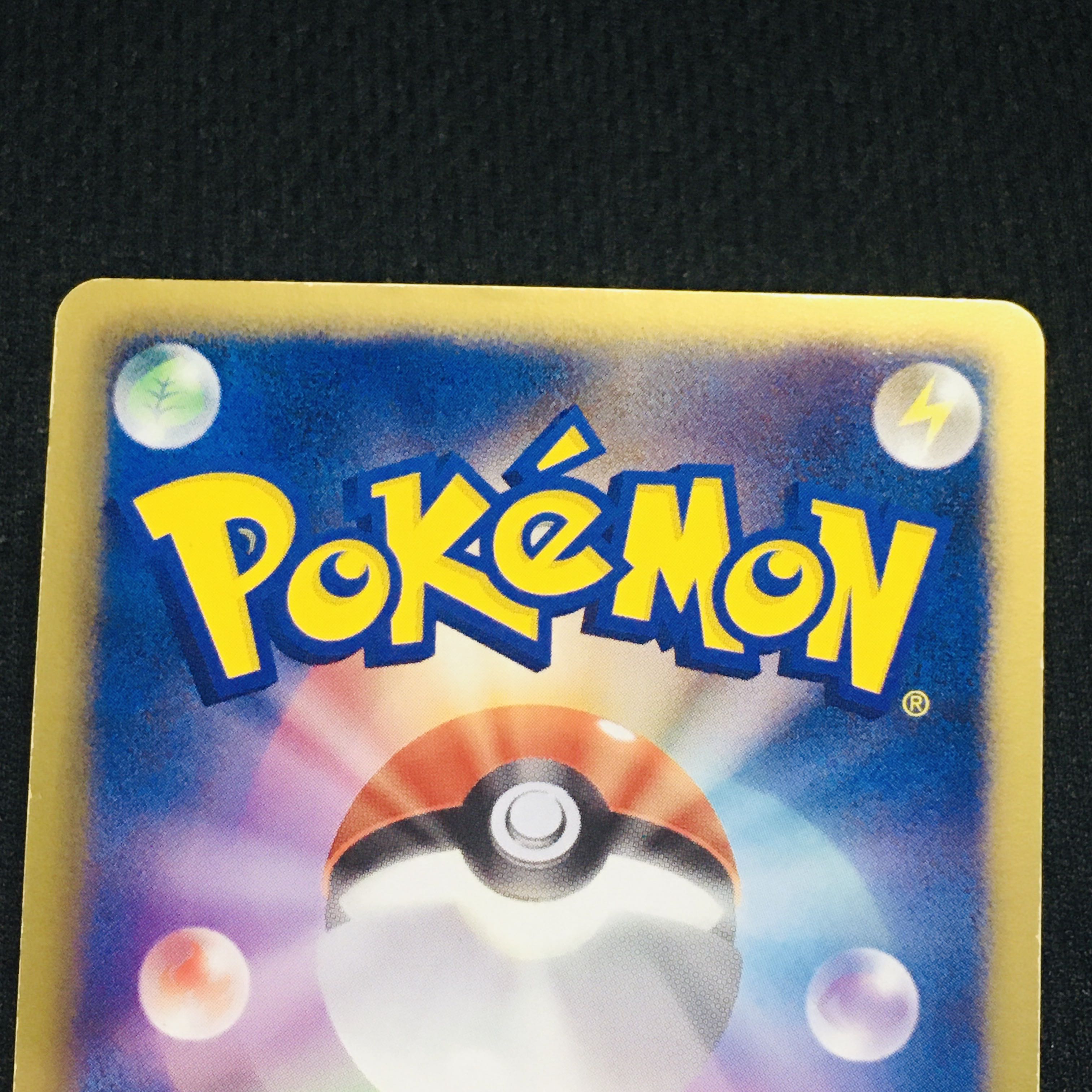 Good Pikachu UR 1edition 056/053