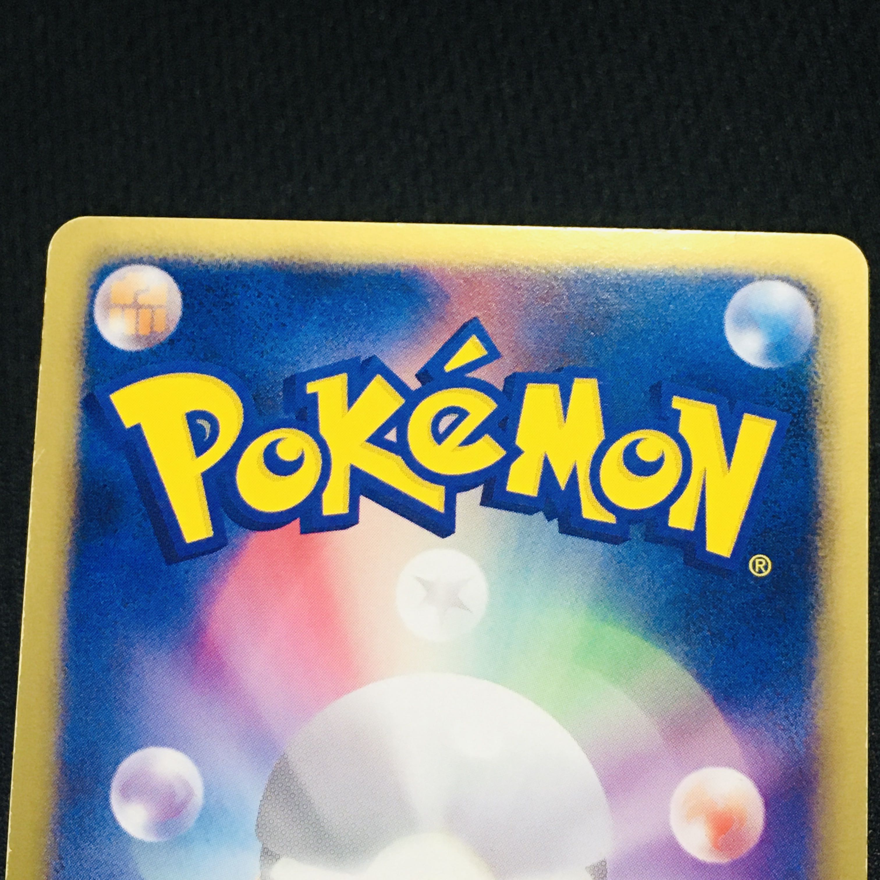 Good Pikachu UR 1edition 056/053