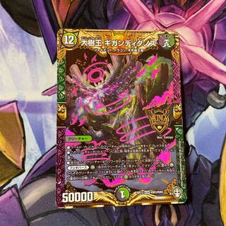 Lowest Price Back State Darkness Great Tree King Gigandidanos Black Green