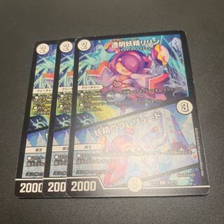 Lilin the Invisible Fairy｜Fairy Prelude