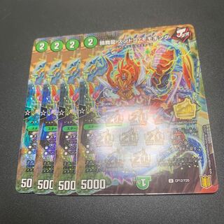 晴舞龍 ズンドコ・モモキング