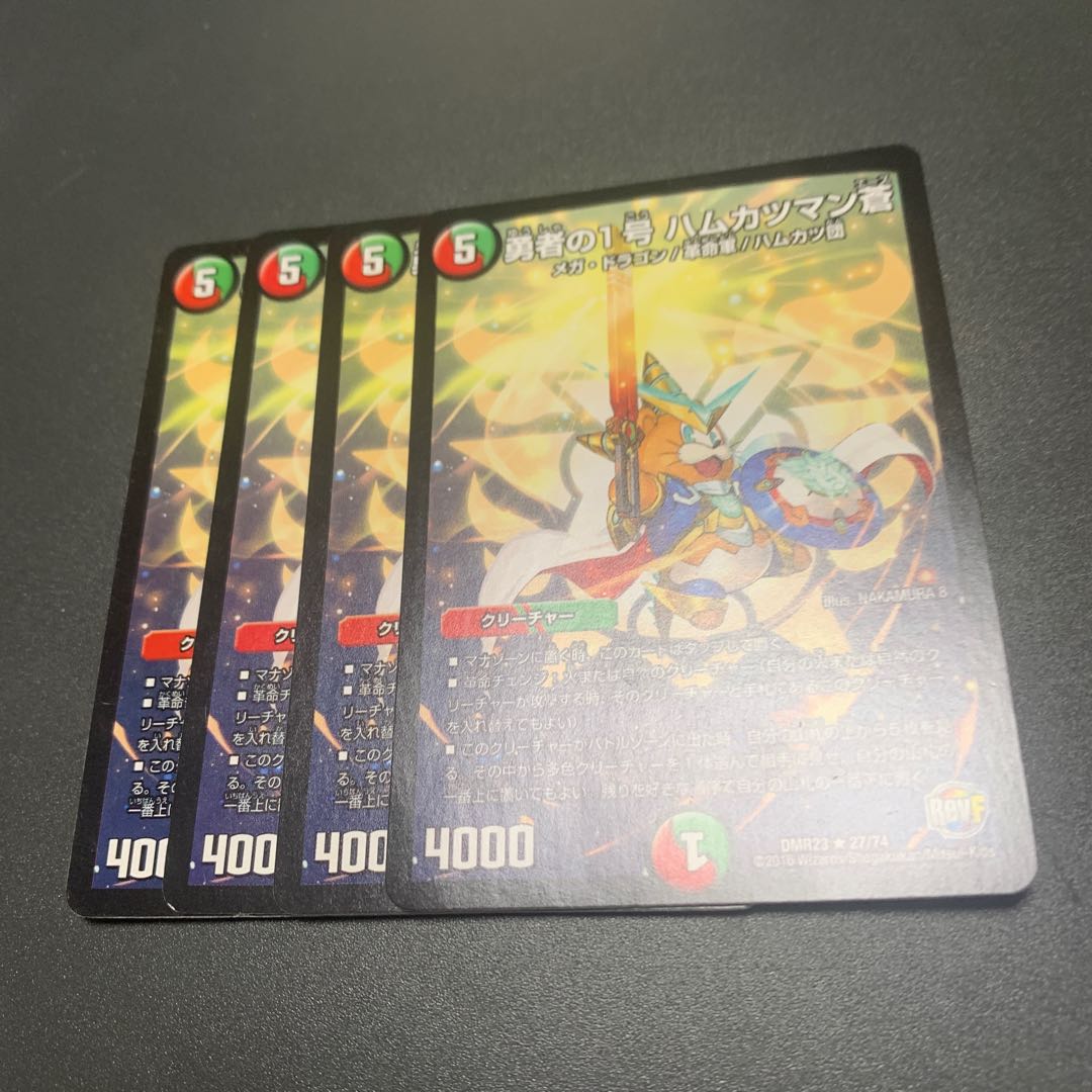 The first brave man, Ao Hamukatsuman.