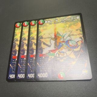 The first brave man, Ao Hamukatsuman.