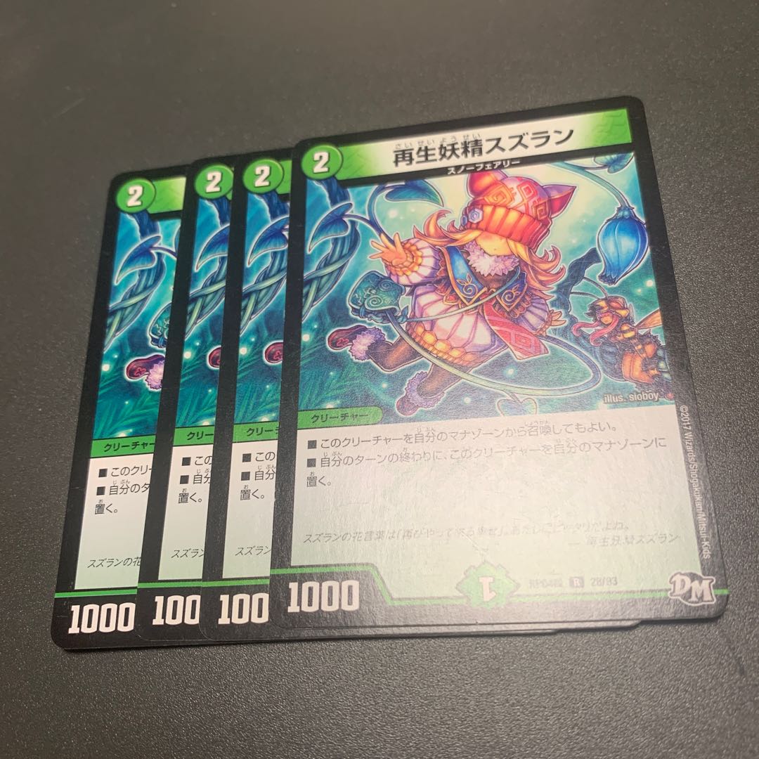 Regeneration fairy lily