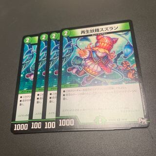 Regeneration fairy lily