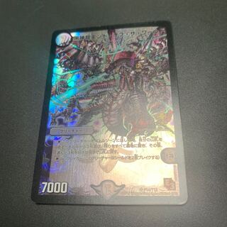 Black Shinryu End of the World