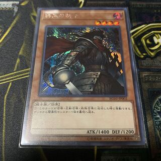 Armageddon Knight Secret Rare