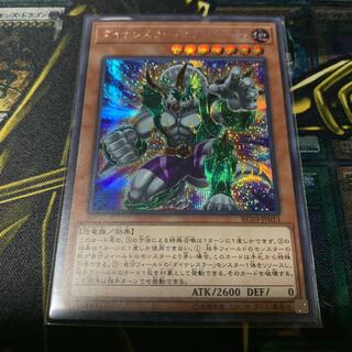 Dinowrestler Pankratops Secret Rare
