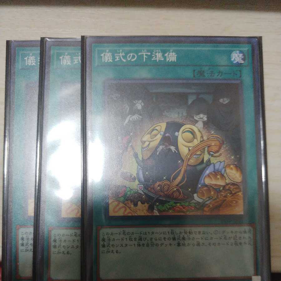 Pre-Preparation of Rites