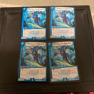 サイバーIチョイス