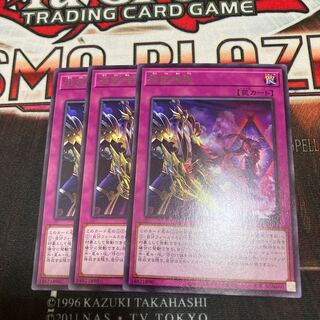 Swordsoul Blackout Rare 3 pieces