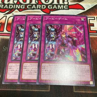 Boo-Boo Game Normal 3 pieces